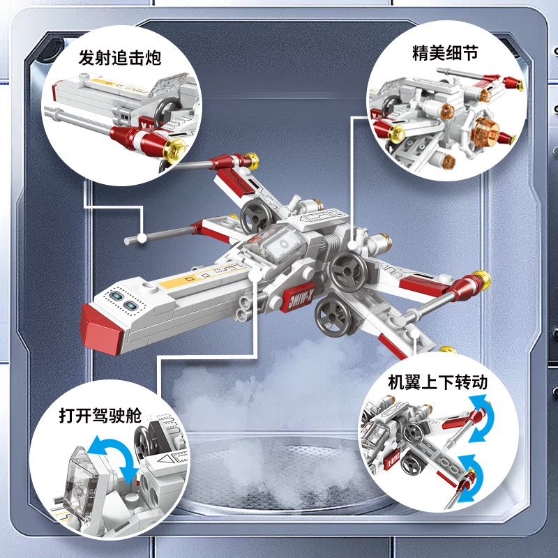 クラシックスターファイター飛行機宇宙船ビルディングブロックセ - Science Diy Model のレビューと価格