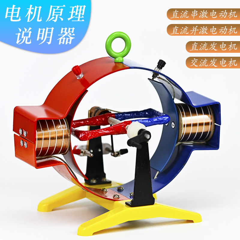 物理電磁モーターモデル実験装置 電気実験ツール モーター原理 - Science Experiment のレビューと価格